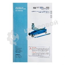 Домкрат гидравлический подкатной Stels высокий подъем, 3т SUV, 190-535 мм, в кейсе