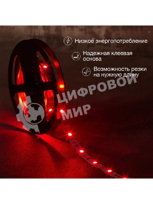 Лента светодиодная 3 м 12 В 3030 RGb IP23 30 LED/м для БП с клеммами LAMPER