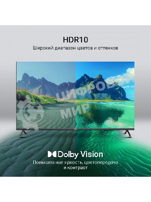 Телевизор Digma 55