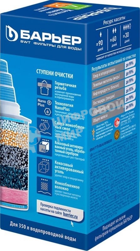 Картридж Барьер Комплекс Жесткость Железо для кувшинов Барьер (упак.:1шт)