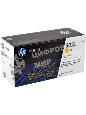 Картридж лазерный HP CE402A желтый CLJ M551 (6000 стр.)