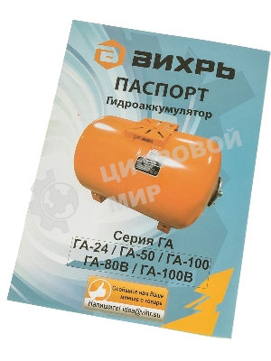 Гидроаккумулятор Вихрь ГА-24 68/6/1