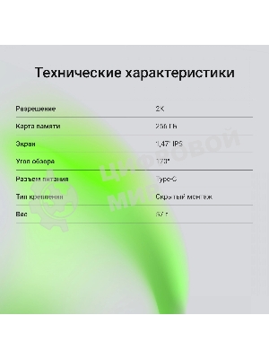 Видеорегистратор Digma FreeDrive 930W, 2560x1440, 3