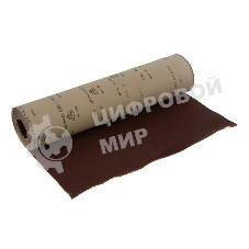 Шкурка на тканевой основе, серия 14а, зерн. 10Н (P120), 800 мм х 30 м, водост. (БАЗ) Россия