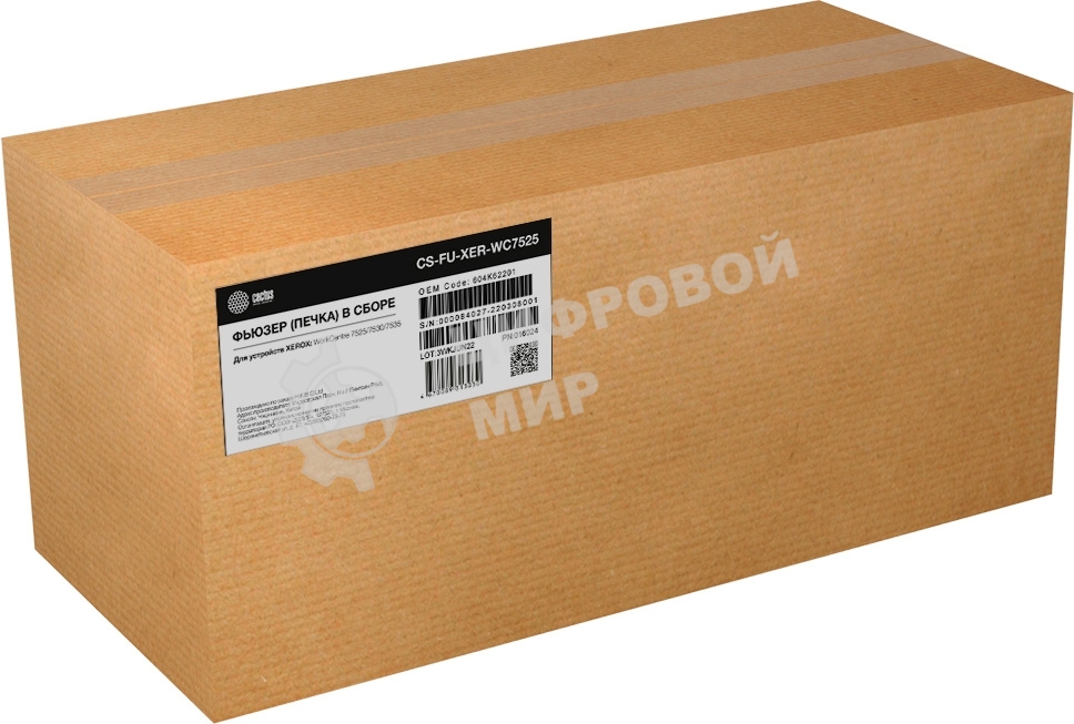 Печка в сборе Cactus CS-FU-XER-WC7525 (604K62201-reman) для Xerox WorkCentre 7525/7530/7535 250000 стр.