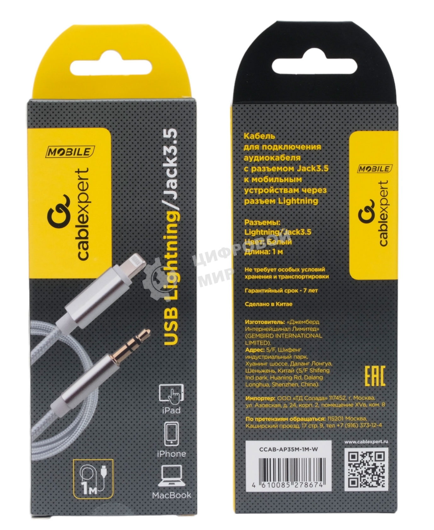 Кабель-переходник USB Cablexpert CCAB-AP35M-1M-W, Lightning/Jack3.5, Mobile, 1м, белый, коробка