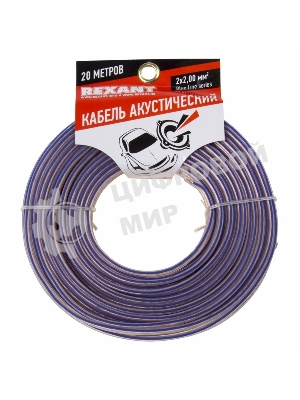 Кабель акустический Rexant 2х2,00 мм², прозрачный BLUELINE, мини-бухта 20 м