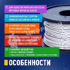 Кабель NEOMAX NM710021-100М-РТ U/UTP cat.5e 4x2x0.52, 24 AWG, медь, внутренний, PVCLS нг(А)-LSLTx, 100м, зеленый