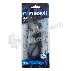 Кабель-удлинитель Гарнизон USB 2.0, AM/AF, 1м, пакет (GCC-USB2-AMAF-1M)