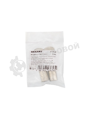 Наконечник ТМЛ Rexant 70–10–13 (70 мм² - Ø 10 мм) ГОСТ 7386-80 (в упак. 2 шт.)