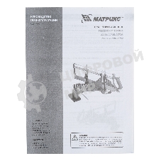 Стусло Matrix, 550 мм, прецизионное