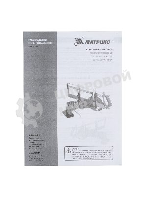 Стусло Matrix, 550 мм, прецизионное