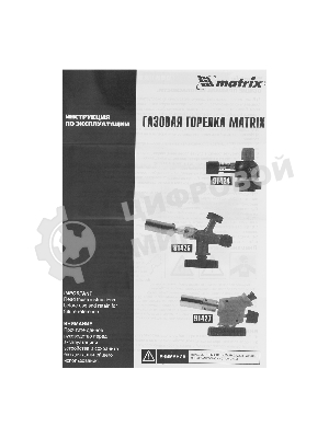 Горелка Matrix профессиональная на газовый баллон пьезоподжиг металл. корпус