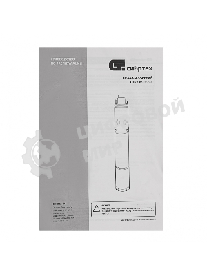 Скважинный насос Сибртех СНВ-3-65, винтовой, диаметр 3