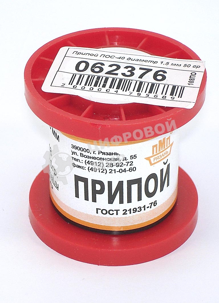 Припой ПОС-40 диаметр 1,5 мм 50 гр