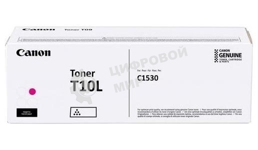 Картридж лазерный Canon Toner T10L Magenta пурпурный (5 000 стр.) для Canon imageRUNNER C1533iF; C1538iF