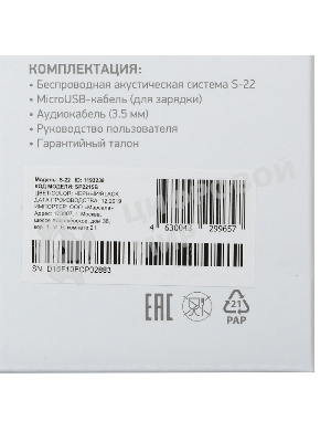 Колонка портативная Digma S-22 черный 15W 1.0 BT 1500mAh