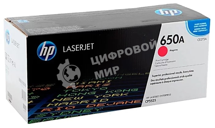 Картридж лазерный контрактный HP 650A Mgn Contract LJ Toner Cartridge