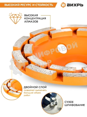 Чашка алмазная зачистная 125мм двухрядная Вихрь 73/10/3/6