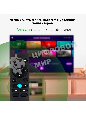 Телевизор Digma 32