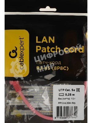 Патч-корд UTP Cablexpert cat.5e, 0.25м, литой, многожильный, розовый