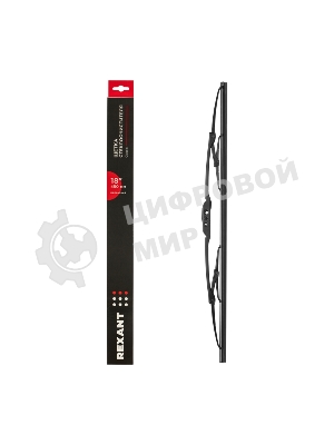 Щетка стеклоочистителя каркасная Rexant Classic, 450 мм