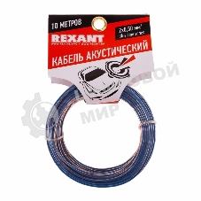 Кабель акустический Rexant 2х0,50 мм², прозрачный BLUELINE, мини-бухта 10 м