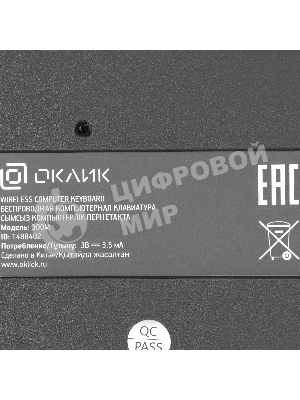 Комплект клавиатура+мышь Oklick 300M беспроводной, USB, 1600 DPI, серый/чёрный