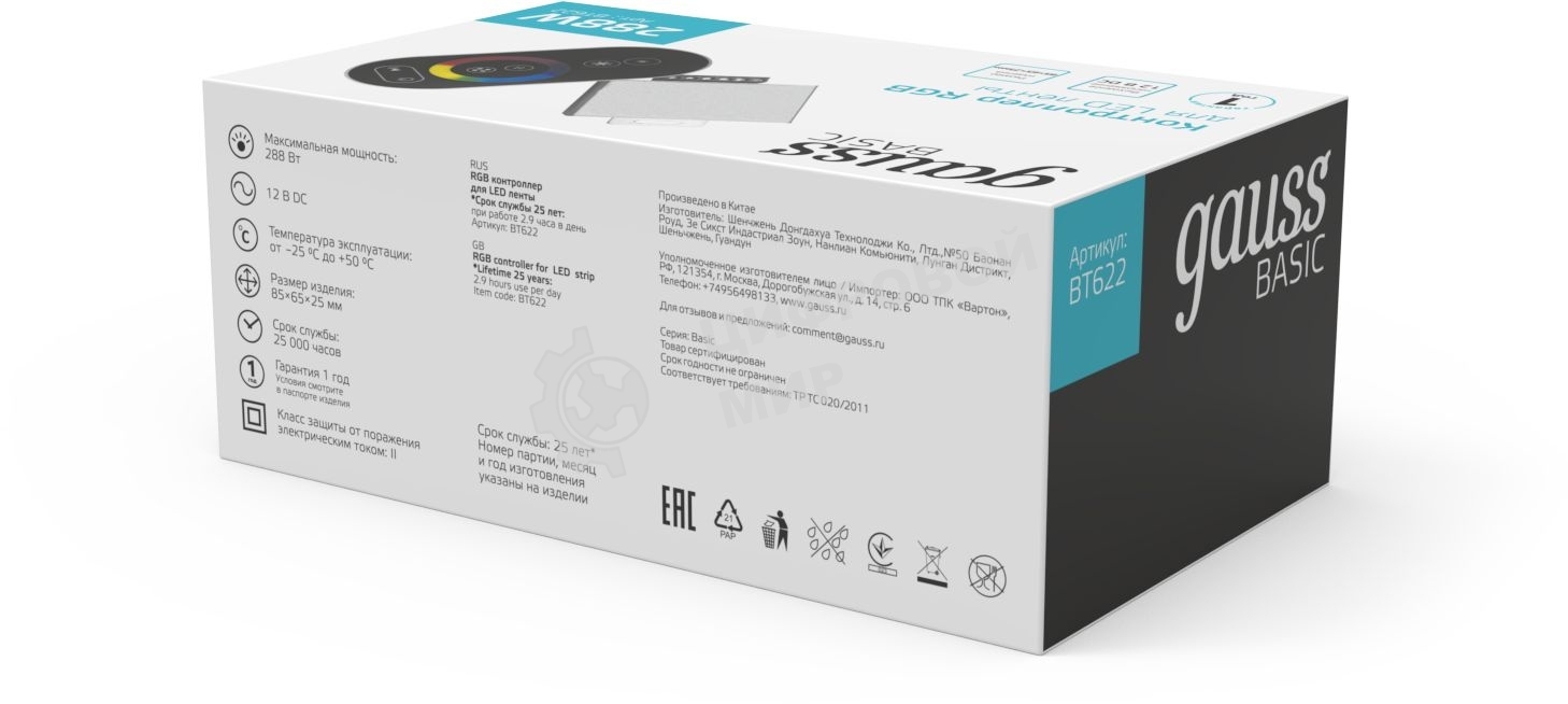 Контроллер RGb Gauss Basic для ленты LED 12V 288W 1/100