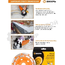 Чашка алмазная зачистная 125мм двухрядная Вихрь 73/10/3/6