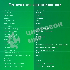 Телевизор Digma 32