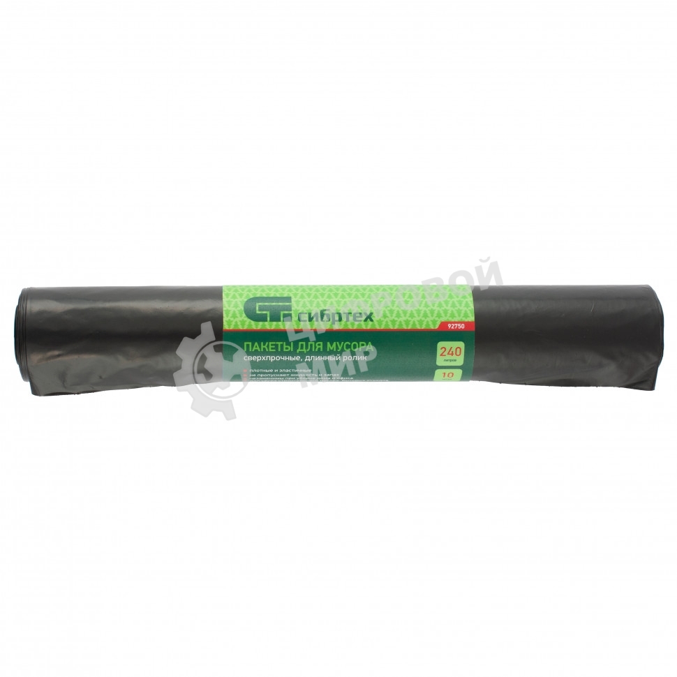 Пакеты для мусора Сибртех 240 л 10 шт пвд, сверхпрочные, длинный ролик