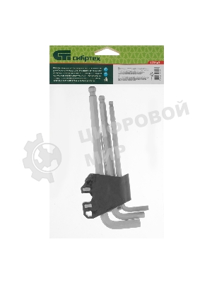 Набор ключей имбусовых Сибртех HEX, 1,5-10 мм, CrV, 9 шт., удлиненные, с шаром