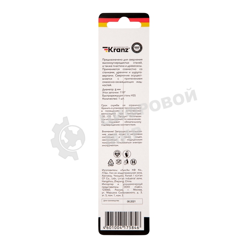 Сверло по металлу 8,0х117х75 мм HSS (1 шт. в упаковке) DIN 338 Kranz