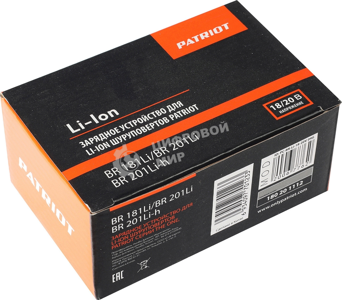 Устройство зарядное для Li-Ion шуруповертов Patriot серии The One, Модели: BR 181Li/BR 201Li/BR 201Li-h. Напряжение: 18/20В