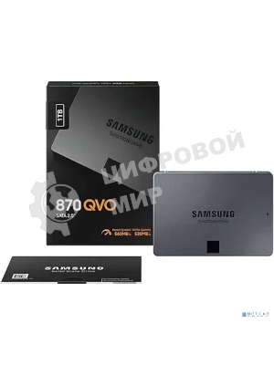 Накопитель SSD Samsung 870 QVO, 1Tb, SATA III, 2.5