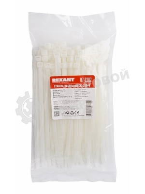 Хомут-стяжка кабельная нейлоновая Rexant 200x7,6 мм, белая, упаковка 100 шт.