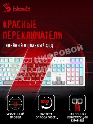 Клавиатура проводная A4Tech Bloody S510N USB белый