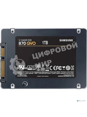 Накопитель SSD Samsung 870 QVO, 1Tb, SATA III, 2.5