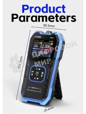 Тестер внутреннего сопротивления батареи FNIRSI HRM-10