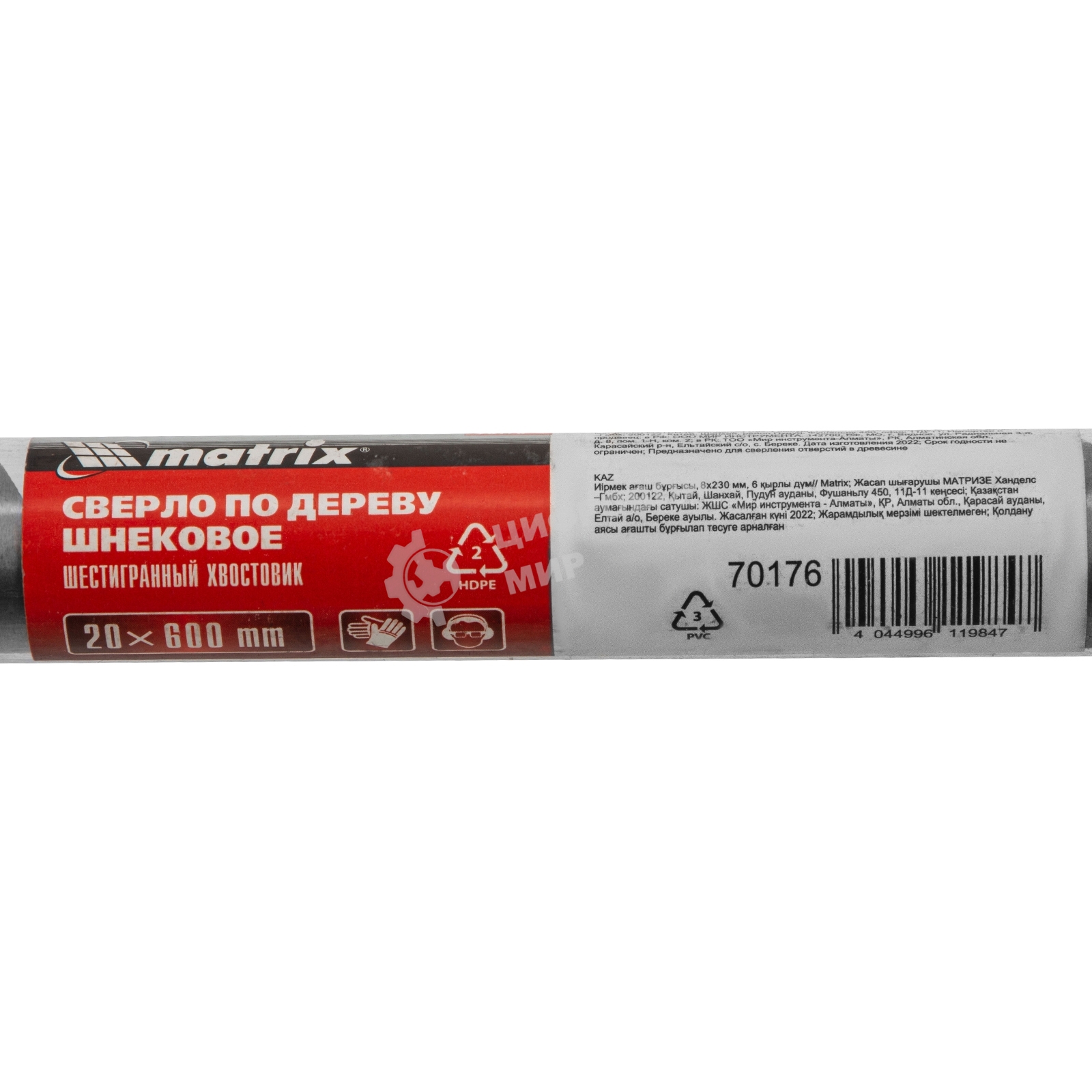 Сверло по дереву Matrix шнековое, 20 х 600 мм, 6-гранный хвостовик