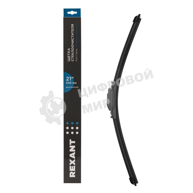 Щетка стеклоочистителя бескаркасная Rexant Multi Clamp, 530 мм