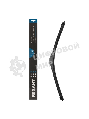 Щетка стеклоочистителя бескаркасная Rexant Multi Clamp, 530 мм