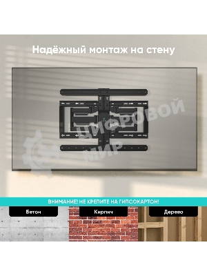 Кронштейн для телевизора ONKRON SM6 32