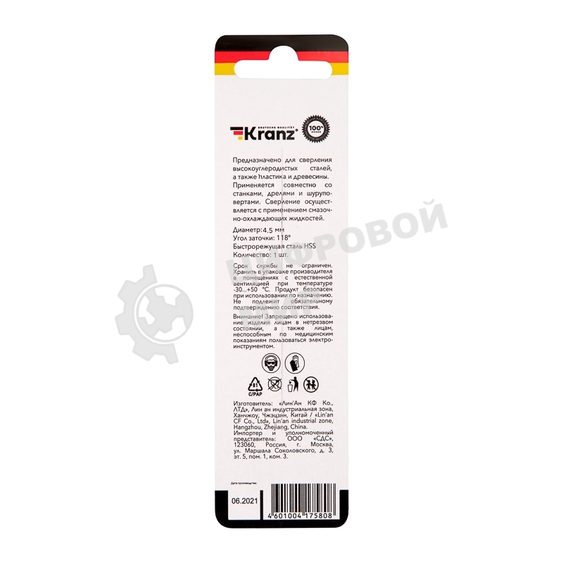 Сверло по металлу Kranz 4,5х80х47 мм HSS (1 шт. в упаковке) DIN 338