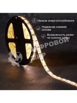 Лента светодиодная 5 м 12 В 5050 2700 К IP65 60 LED/м для БП с клеммами LAMPER