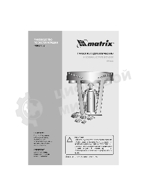 Трубогиб Matrix гидравлический 1/2''–2'' 12 т в комплекте с башмаками