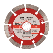 Диск алмазный отрезной сегментный Kranz 115x22.2 мм