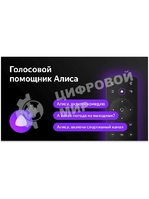 Телевизор BBK 65