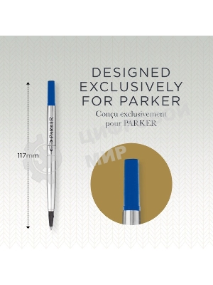 Стержень роллер Parker Quink Z01 (CW1950311) M 0.7мм, синие чернила, без упаковки